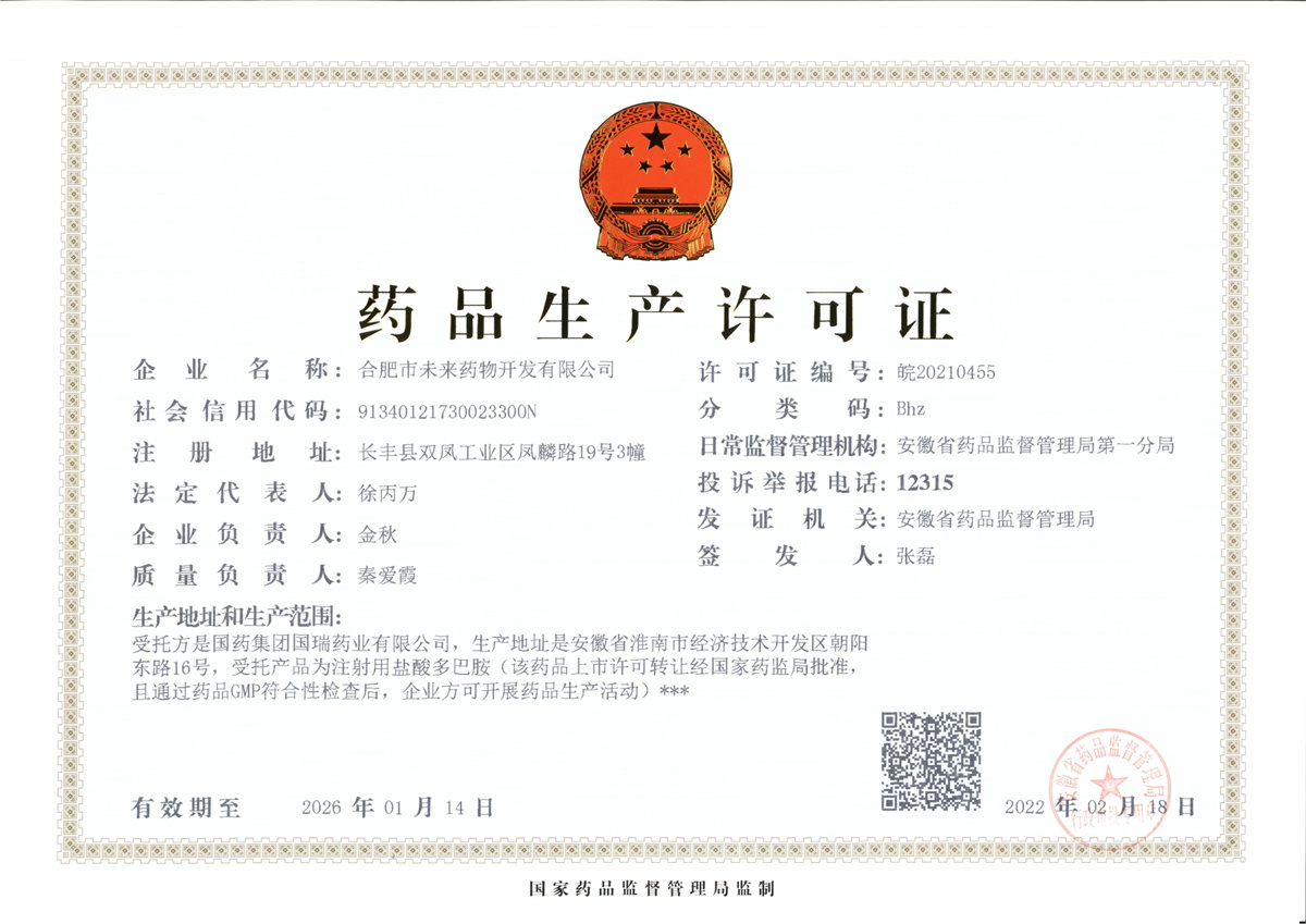 KY.COM药品生产许可证