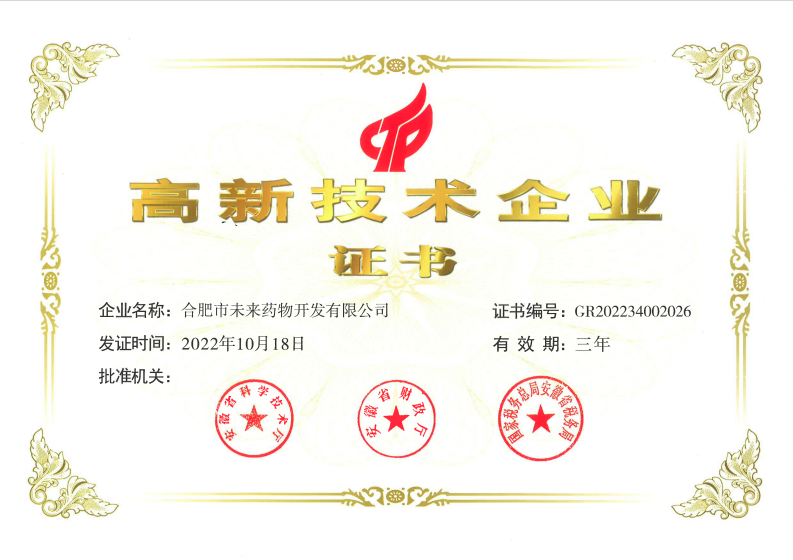 KY.COM高新技术企业证书